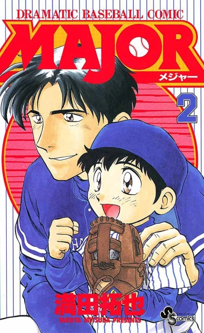 Cover of Vol. 2