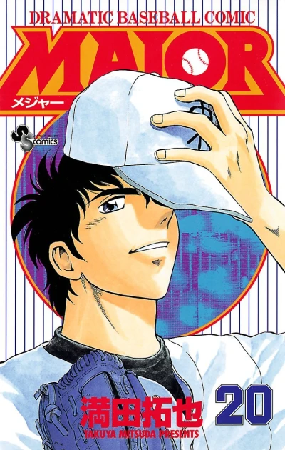 Cover of Vol. 20