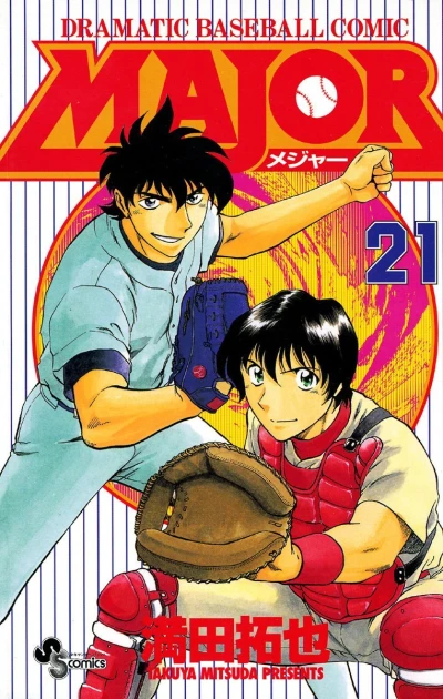 Cover of Vol. 21