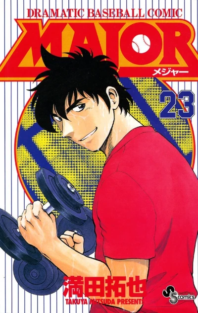 Cover of Vol. 23