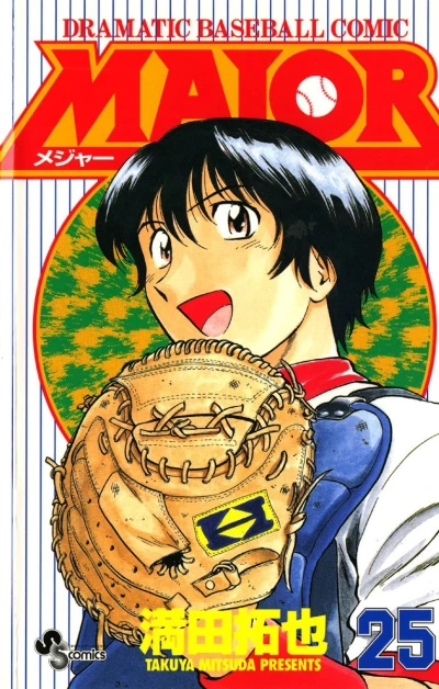 Cover of Vol. 25