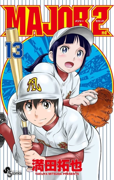Cover of Vol. 13