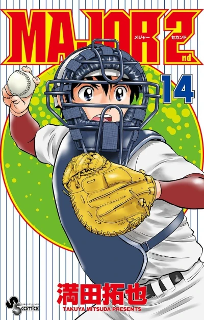 Cover of Vol. 14