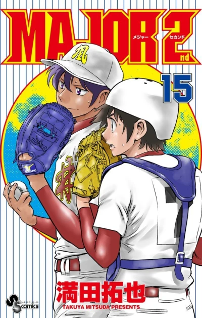 Cover of Vol. 15