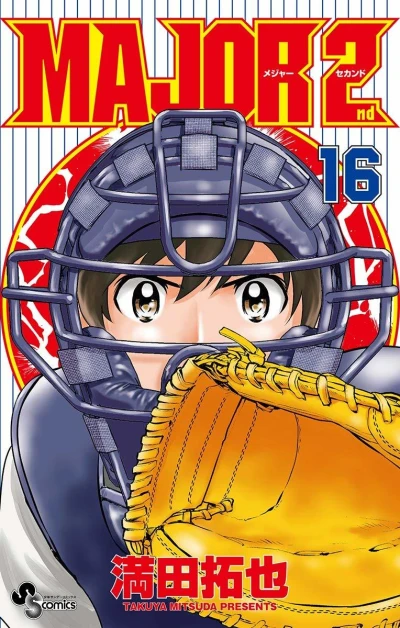 Cover of Vol. 16