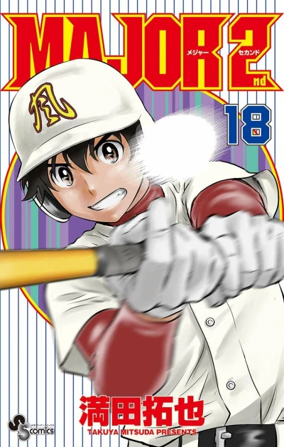 Cover of Vol. 18