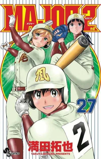 Cover of Vol. 27