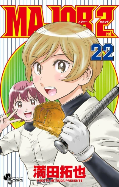 Cover of Vol. 22