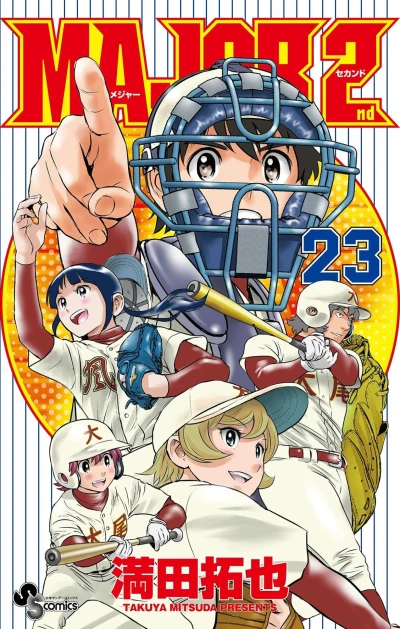 Cover of Vol. 23