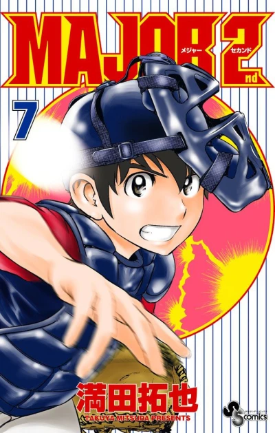 Cover of Vol. 7