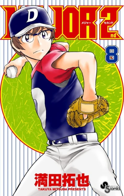 Cover of Vol. 8