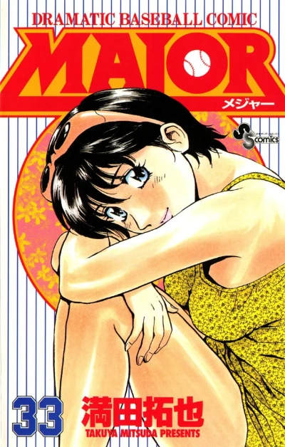Cover of Vol. 33