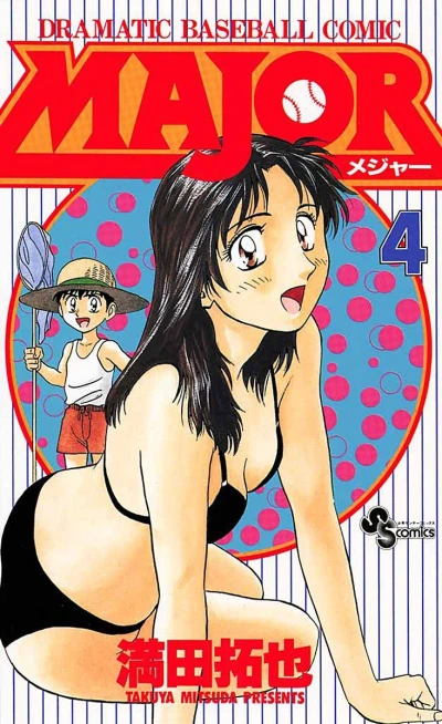 Cover of Vol. 4