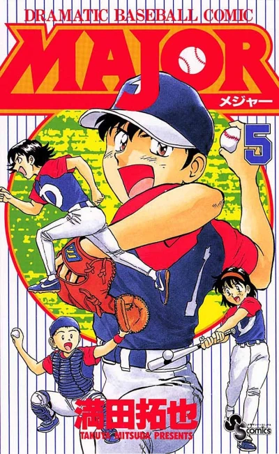 Cover of Vol. 5