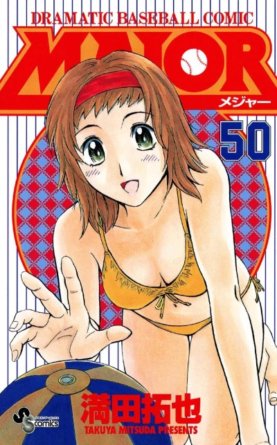Cover of Vol. 50