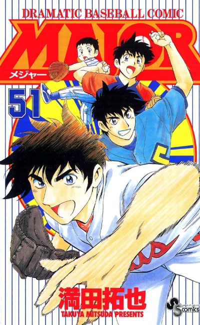 Cover of Vol. 51