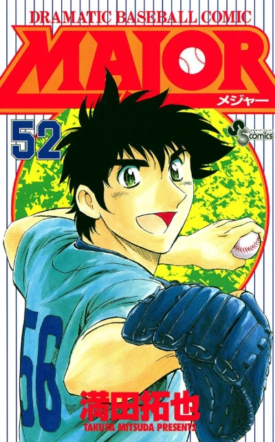 Cover of Vol. 52