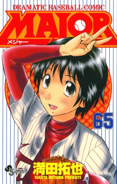 Cover of Vol. 65