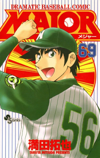 Cover of Vol. 69
