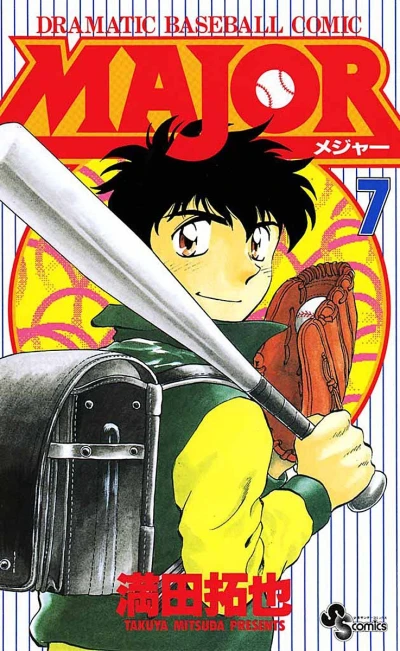 Cover of Vol. 7