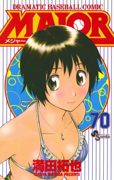 Cover of Vol. 70