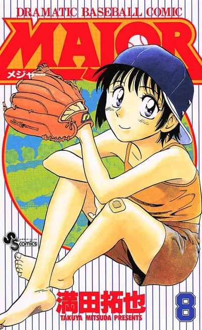 Cover of Vol. 8