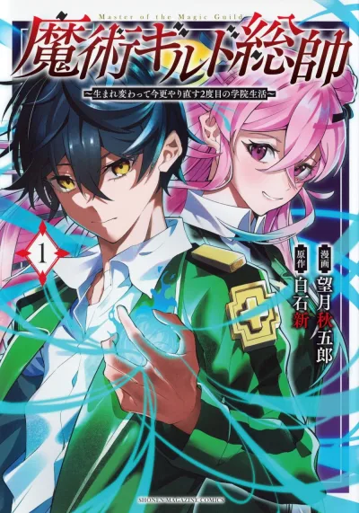 Cover of Vol. 1