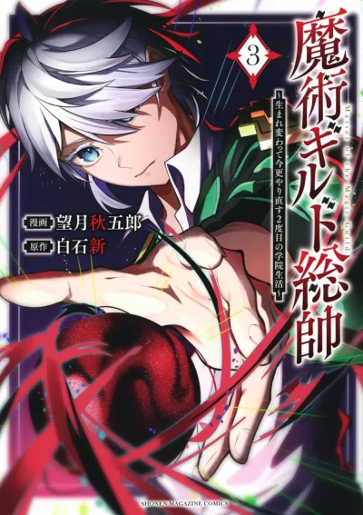 Cover of Vol. 3