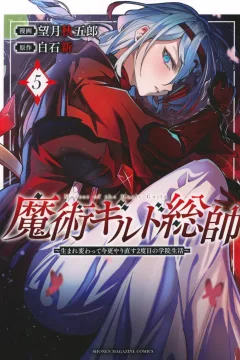 Vol. 5