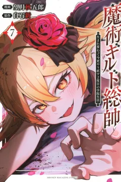 Vol. 7