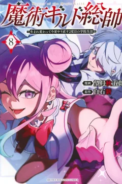 Vol. 8