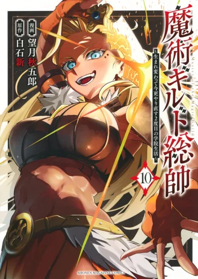 Cover of Vol. 10
