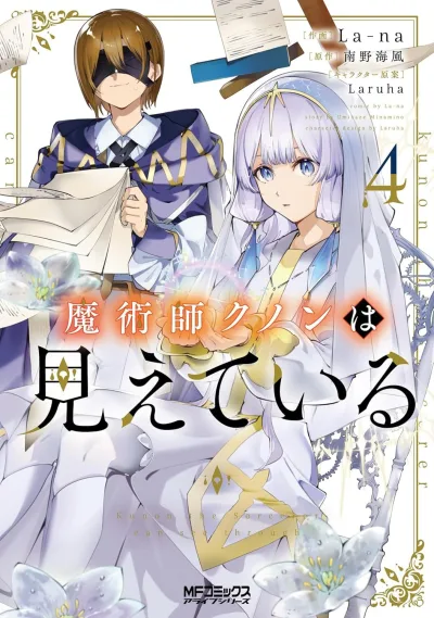 Cover of Volume 4