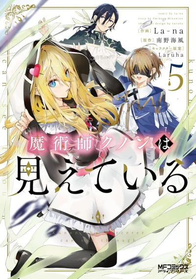 Cover of Volume 5
