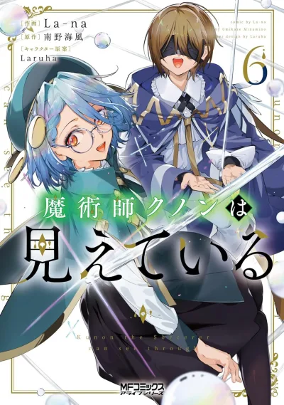 Cover of Volume 6