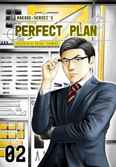 Cover of The Perfect Eraser