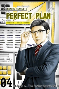 The Perfect Smoke Break