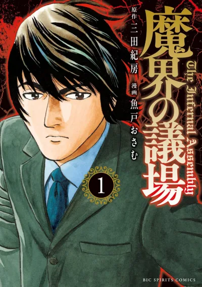 Cover of Vol. 1