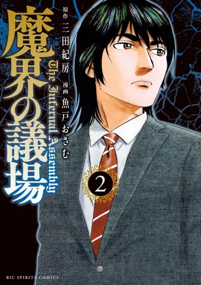 Cover of Vol. 2