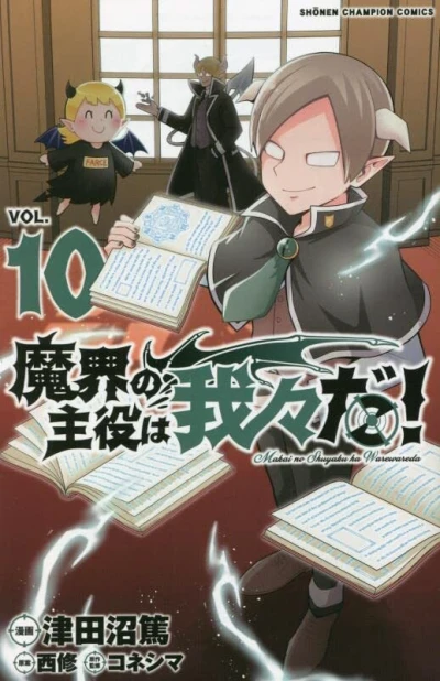Cover of Vol. 10
