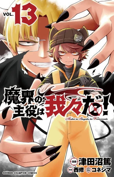 Cover of Vol. 13