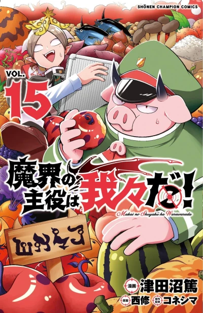 Cover of Vol. 15