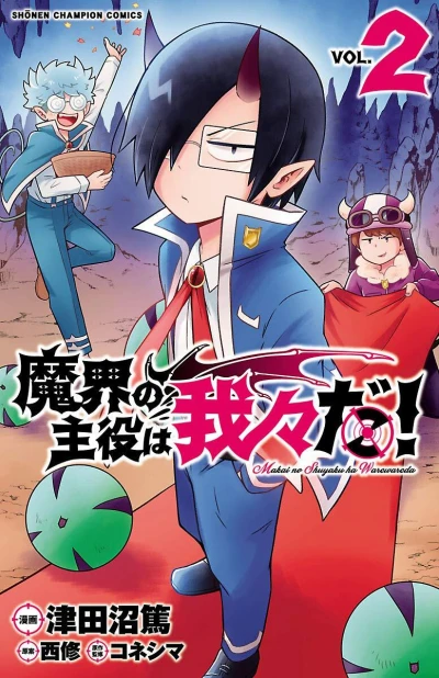 Cover of Vol. 2
