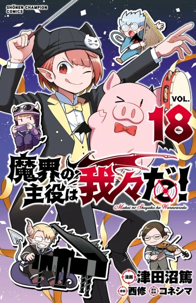 Cover of Vol. 18