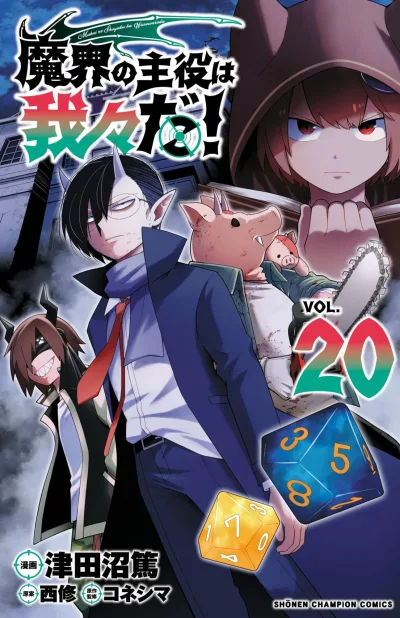 Cover of Vol. 20