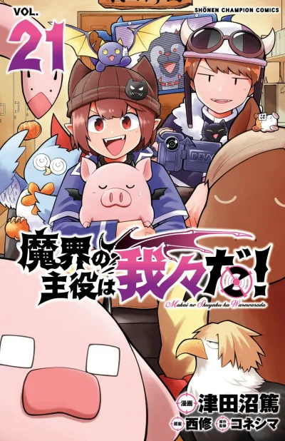 Cover of Vol. 21