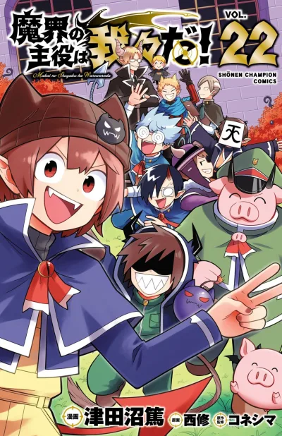 Cover of Vol. 22