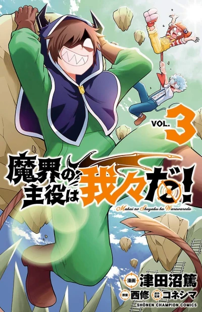 Cover of Vol. 3