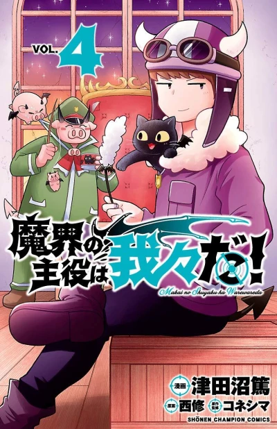 Cover of Vol. 4