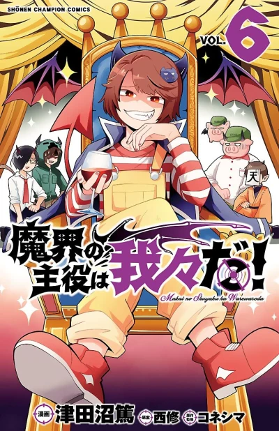 Cover of Vol. 6